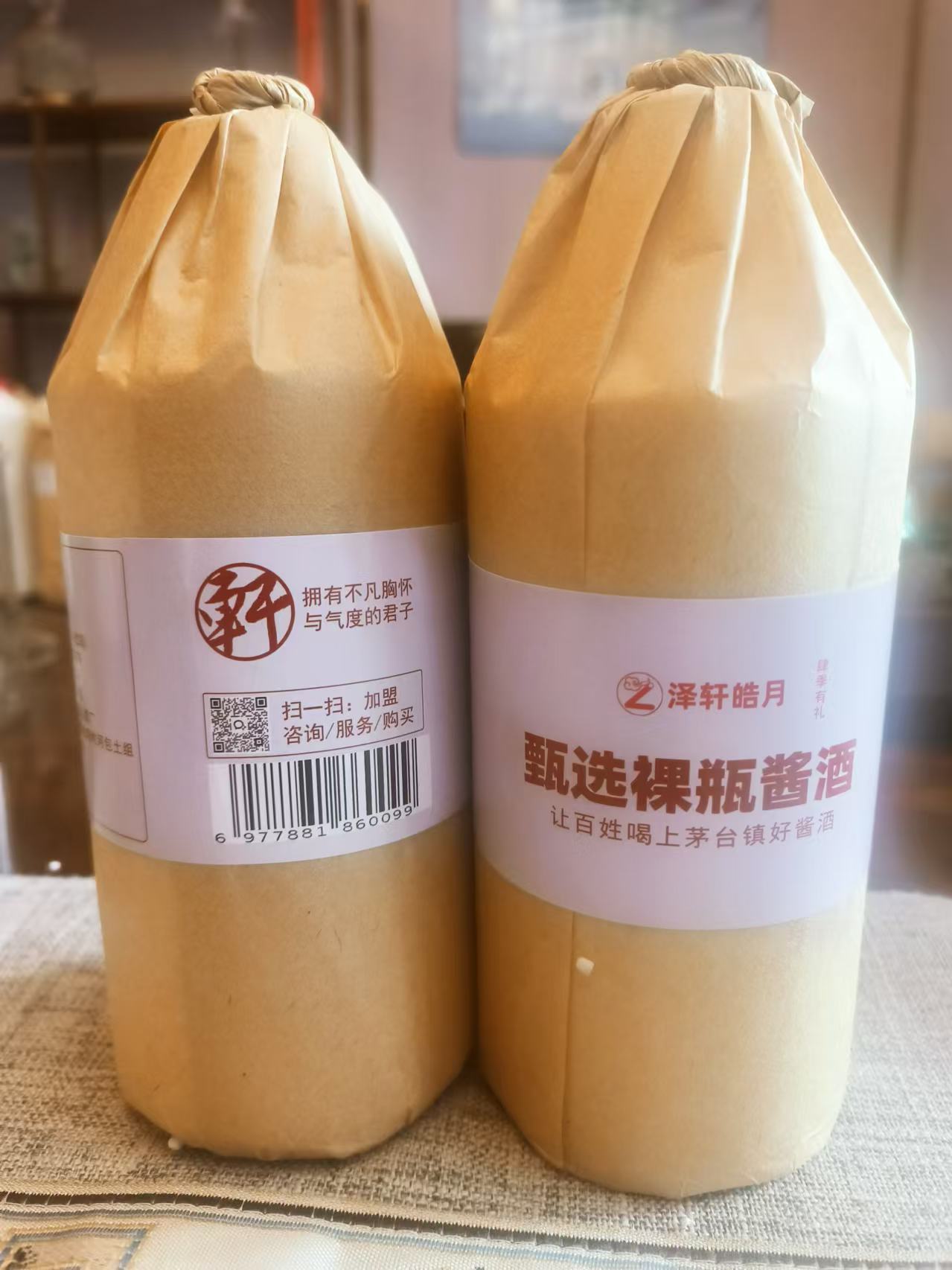 泽轩皓月