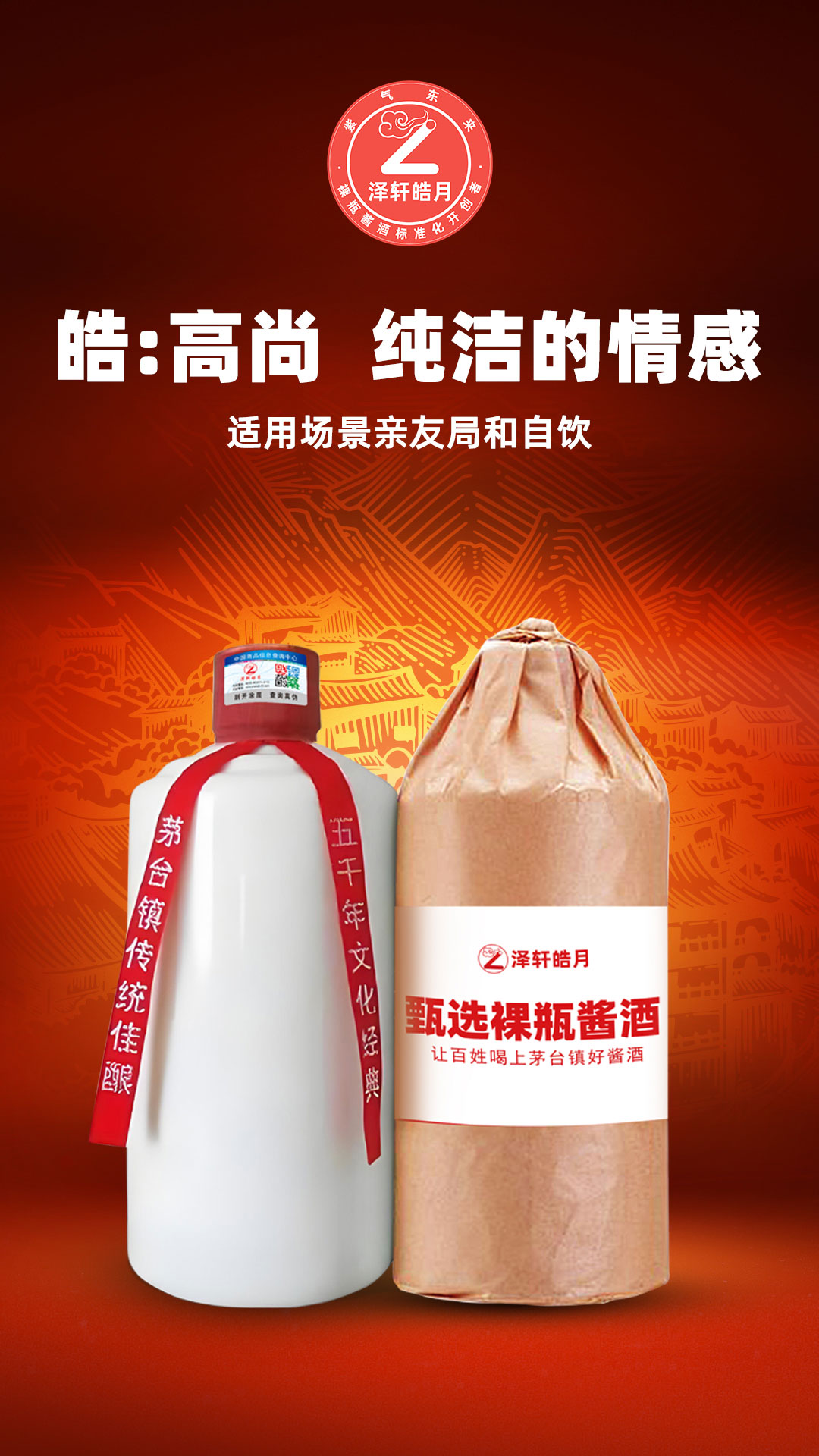 泽轩皓月
