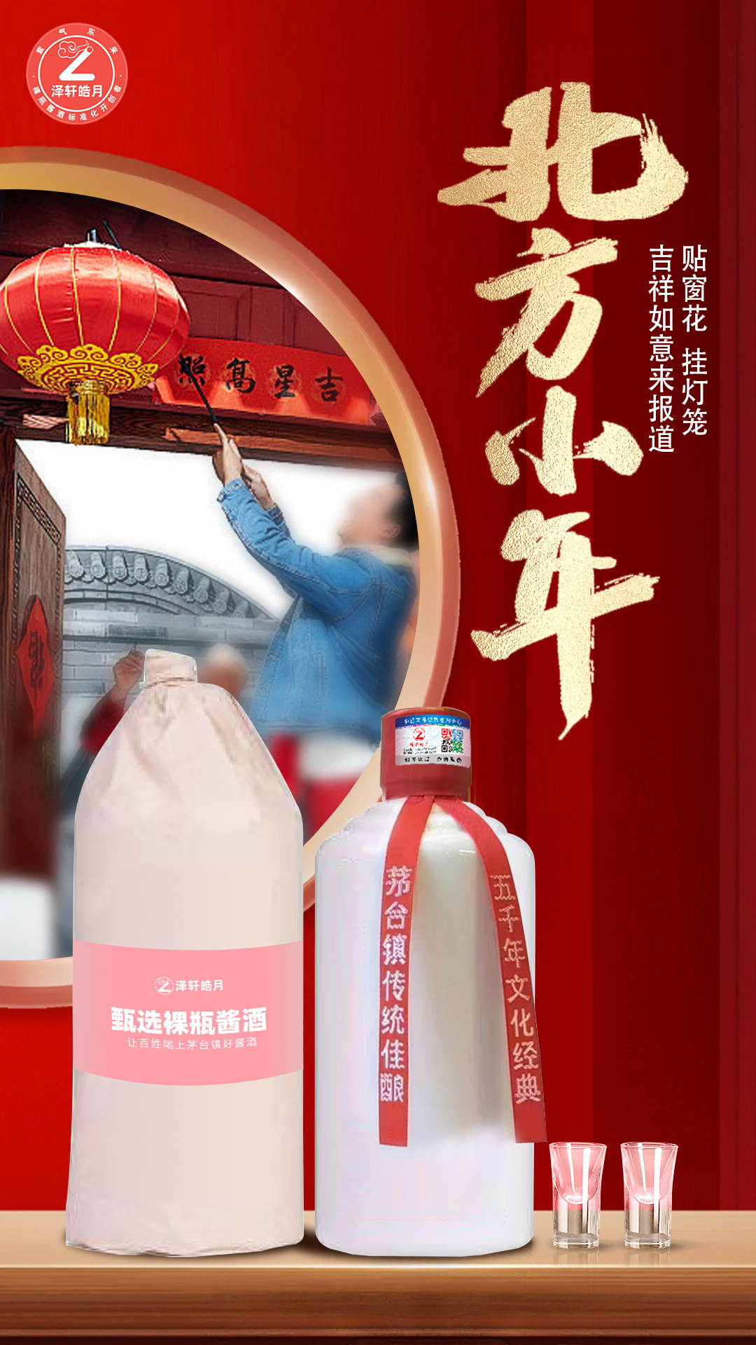 泽轩皓月
