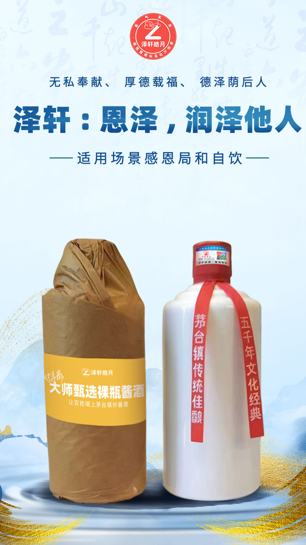 泽轩皓月
