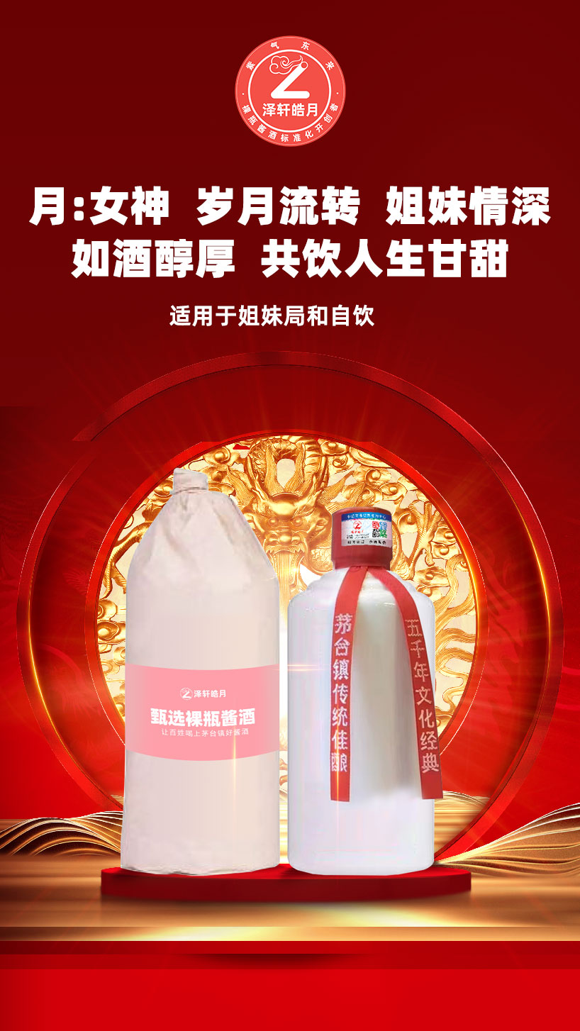 泽轩皓月