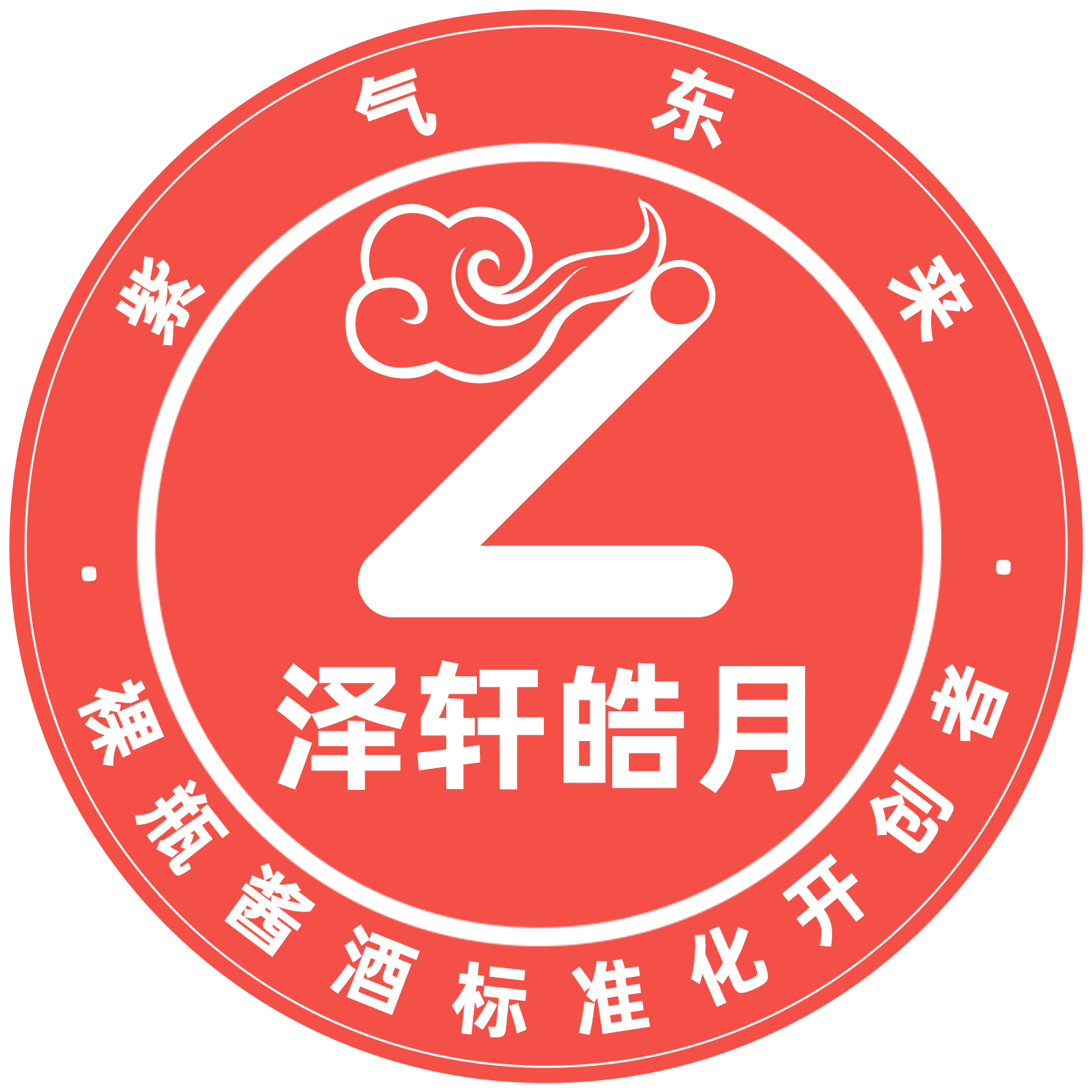 泽轩皓月