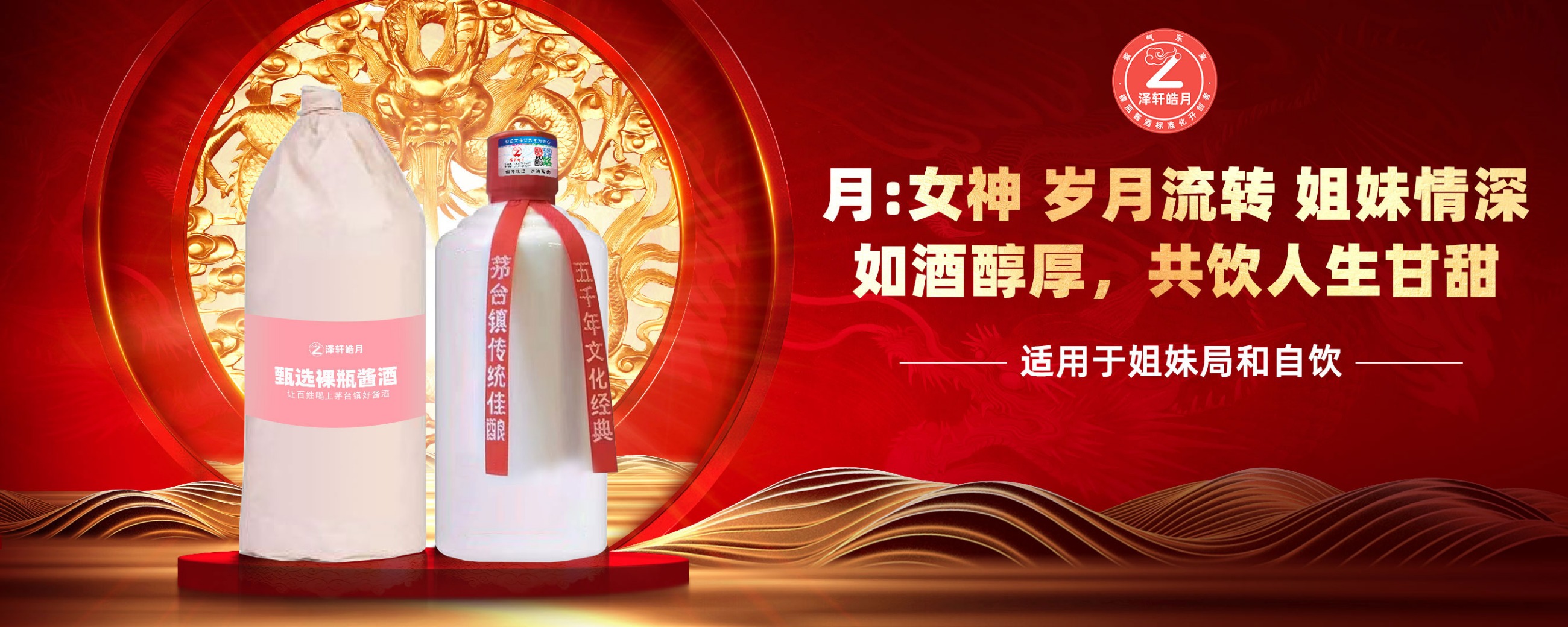 泽轩皓月