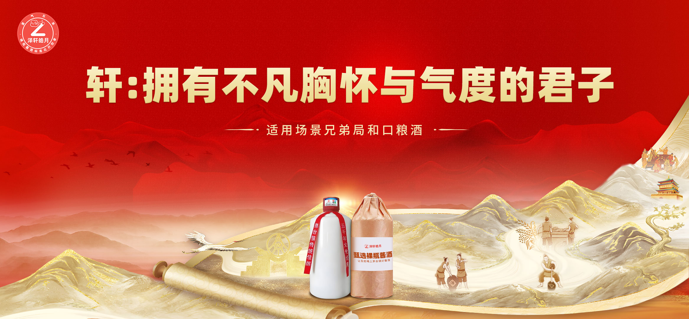 泽轩皓月