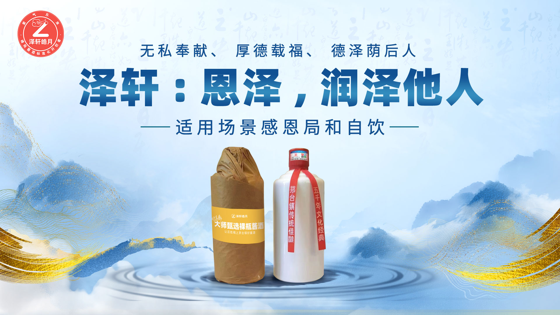 泽轩皓月