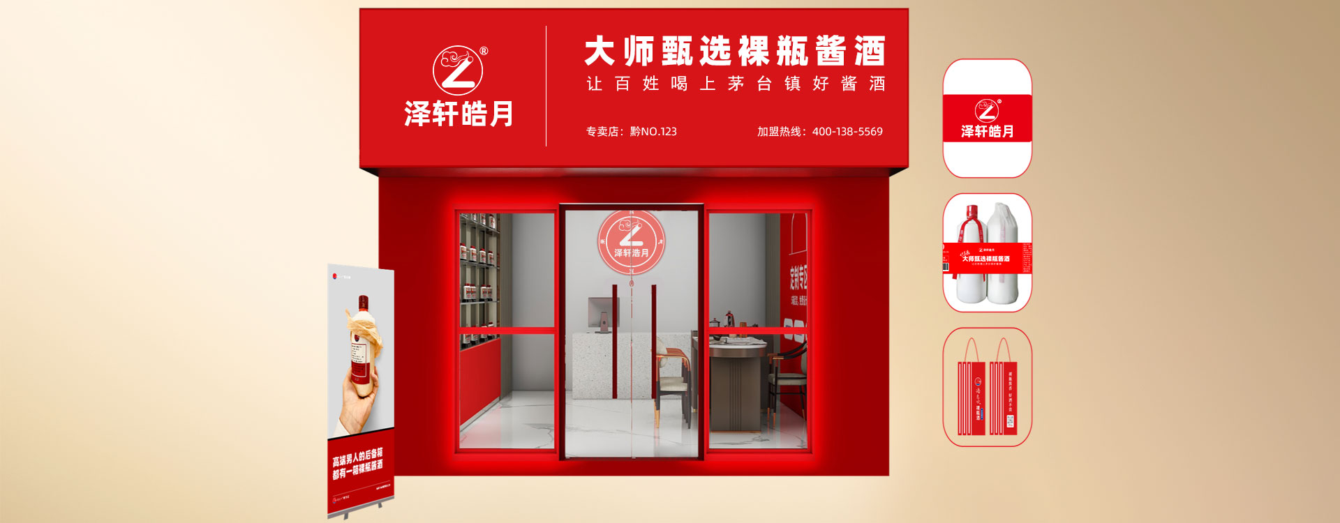 泽轩皓月 泽轩皓月