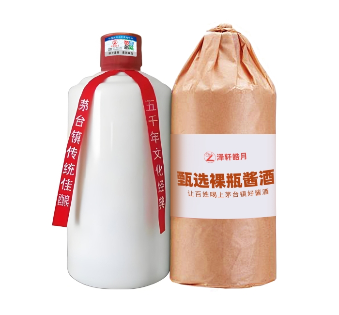 轩.甄选茅台镇裸瓶酱酒