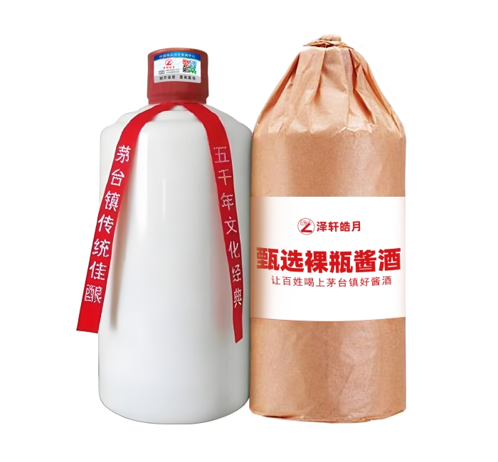 皓.甄选茅台镇裸瓶酱酒