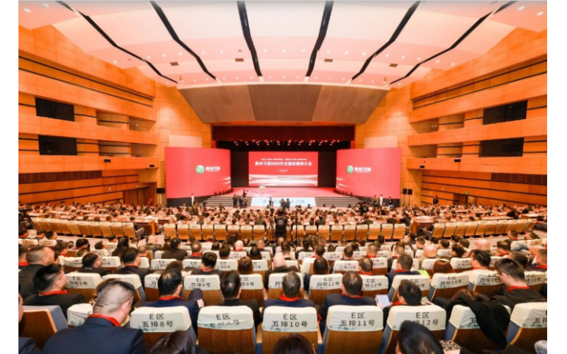 贵州习酒召开2024年全国经销商大会暨营销工作会 以“五精行动”推动市场营销工作再上新台阶