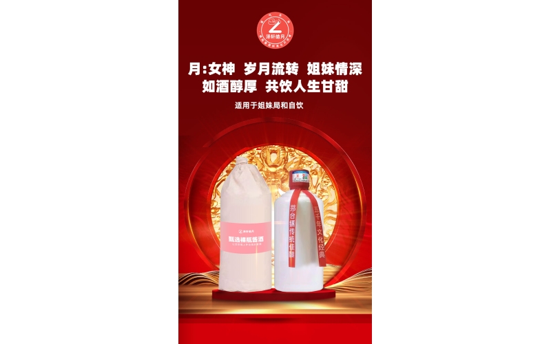 中国・酒都酒包材市场：一站式服务赋能酱酒产业高质量发展