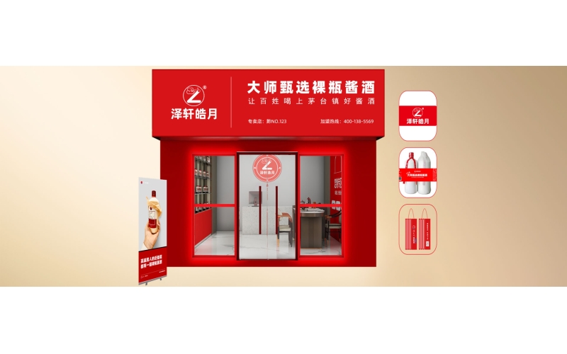 于东来要“爆改”白酒业？湘企酒鬼酒搭上胖东来，去年净利预计降九成