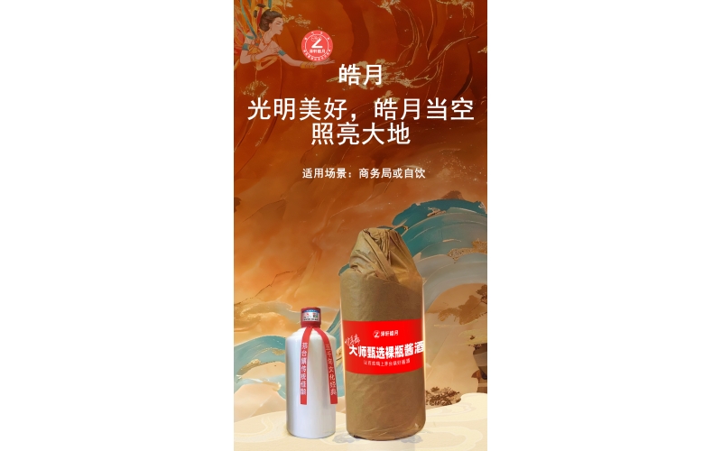 酒出茅台镇 下一句：酱香始于此