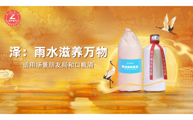 牵手胖东来，酒鬼酒的新赌注