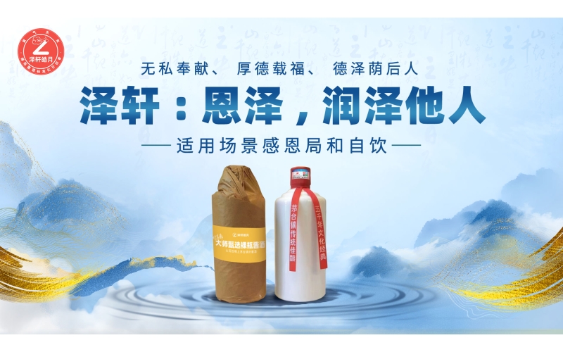 泸州老窖董事长刘淼：升级白酒消费场景，激发情绪价值