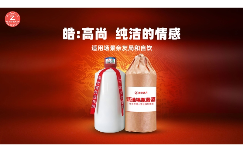 茅台以超百亿元公益投入诠释“大山担当”