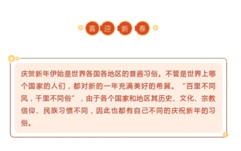 人间喜乐皆年味，真台恭祝新春大吉